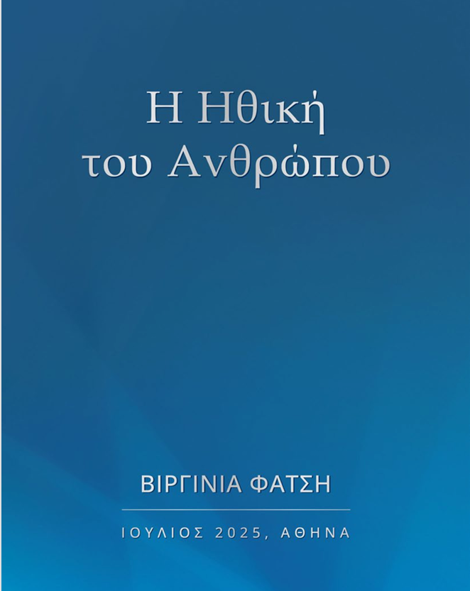Στιγμιότυπο οθόνης 2025-09-11 105342